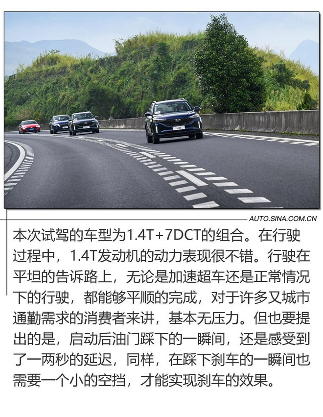 动力性与经济性兼具 试驾北京现代ix35