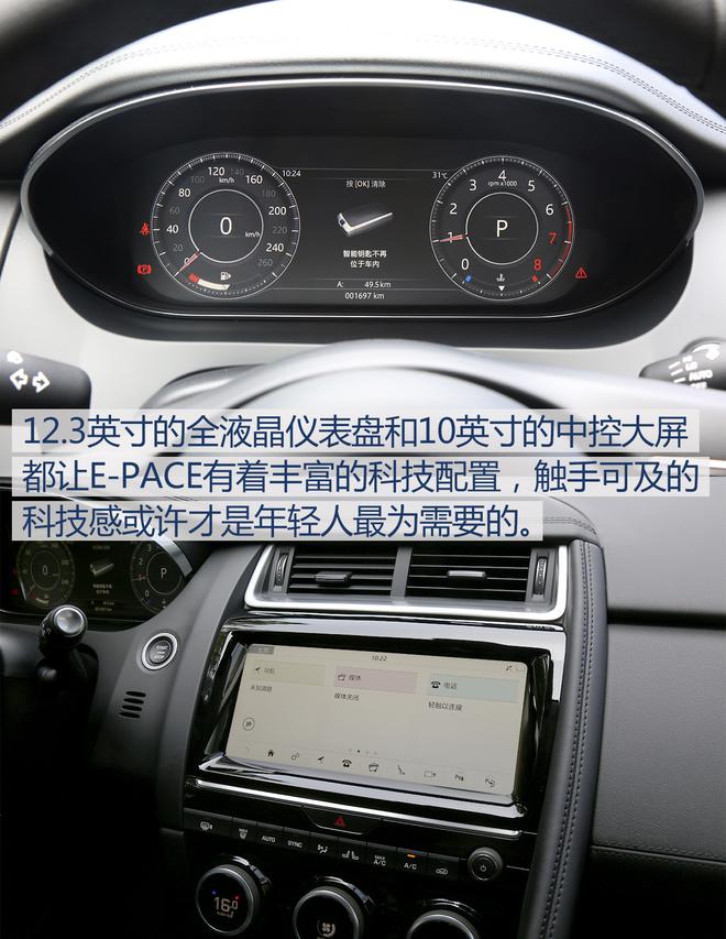 捷豹家族中的小豹子,E-PACE英伦年轻风