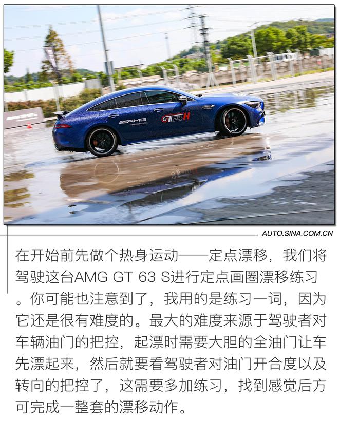 不同风格的驾驶机器 赛道体验AMG GT C/AMG A45