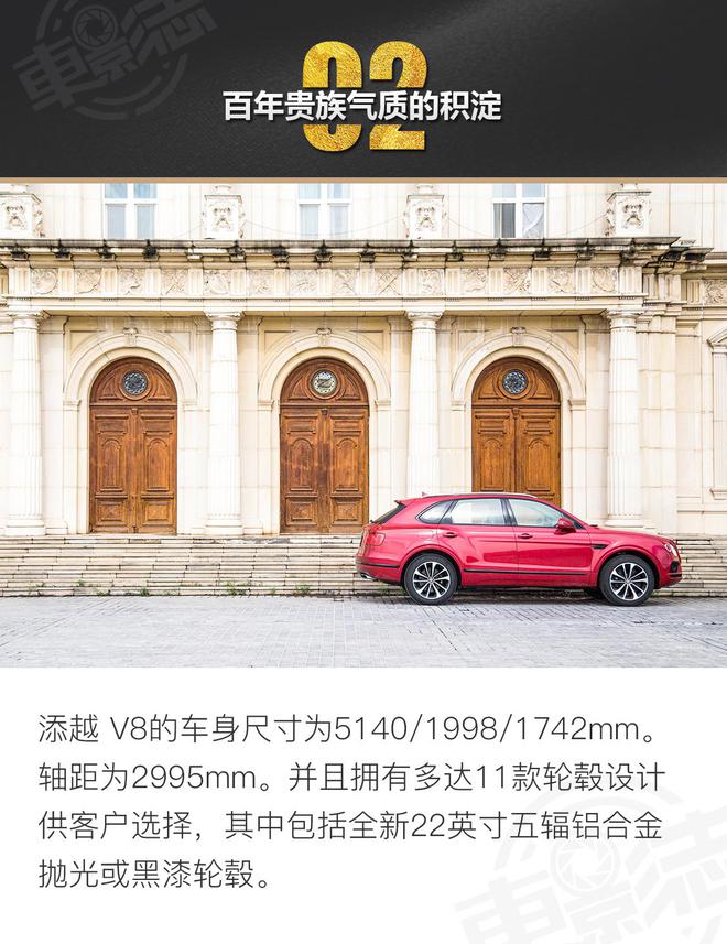 车影志：真正的奢华是一种心境 添越Bentayga V8