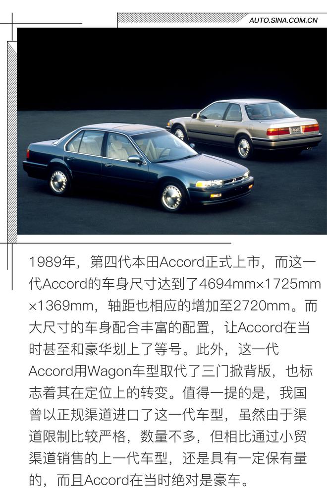 爱之初体验 本田十代雅阁长测(一)