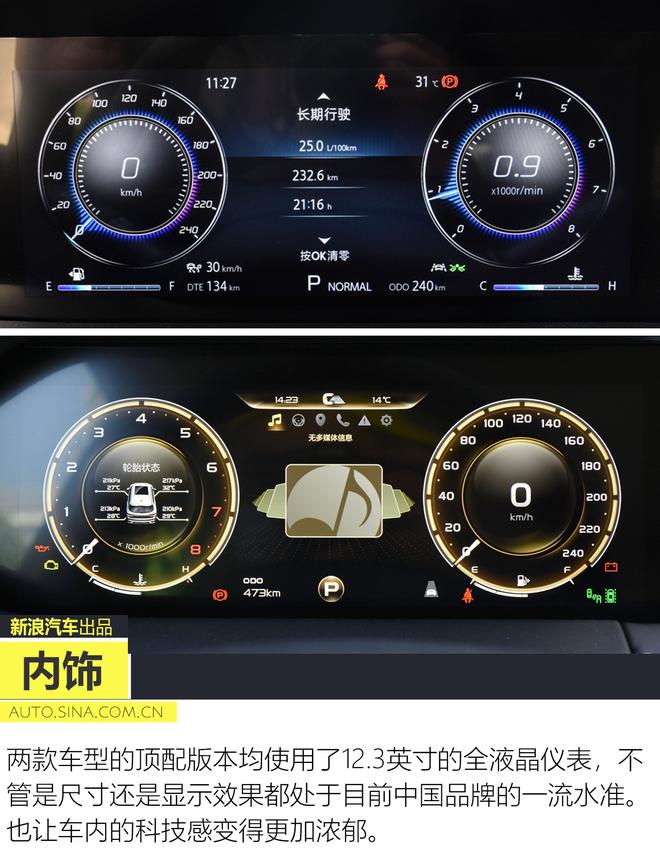 价格一致级别却不同 长安CS75 PLUS与吉利豪越怎么选？