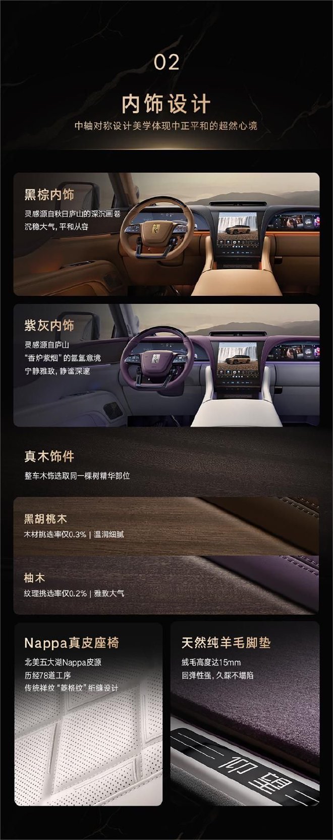 130万元:全尺寸行政豪华SUV仰望U8L鼎世版正式开启预售