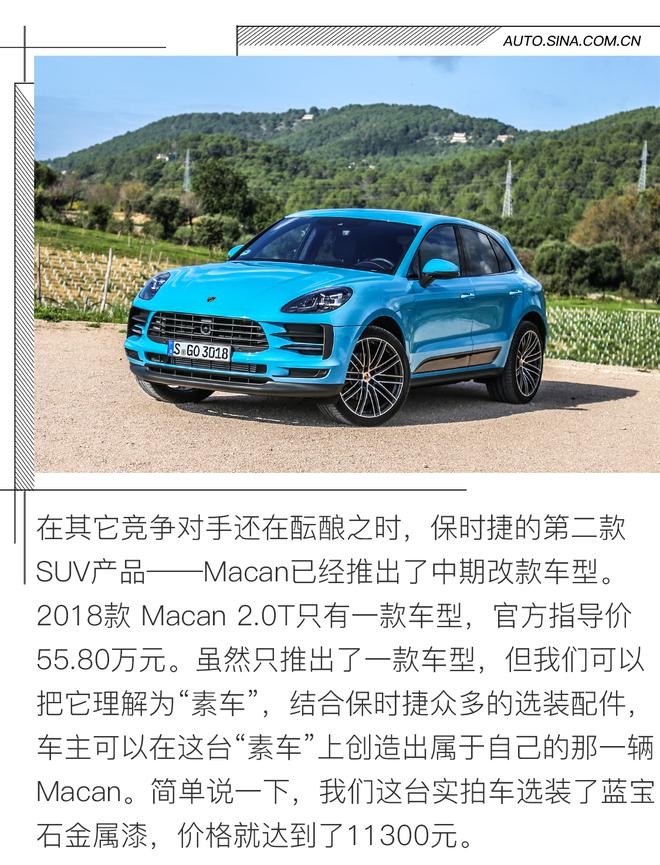 很Nice的小老弟 西班牙试驾新款保时捷Macan