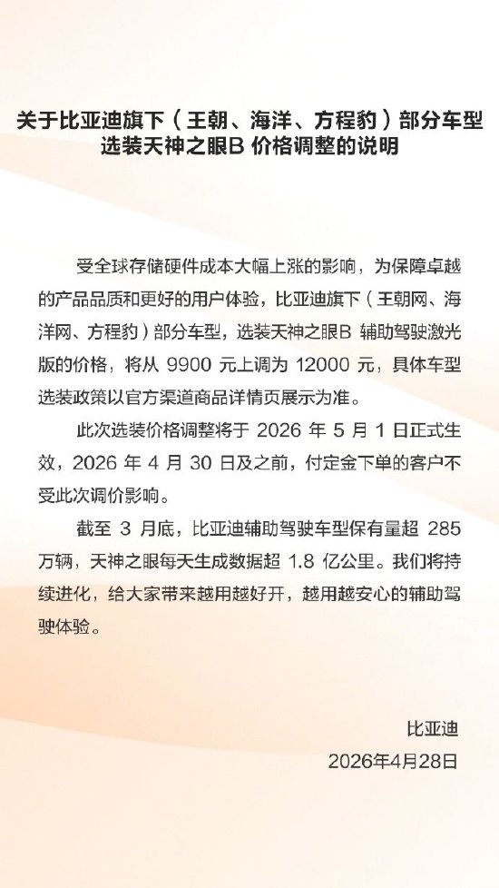 车企涨价,一场关于定价权的试探