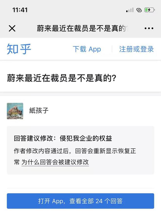 图为：“紙孩子”答案已被删除