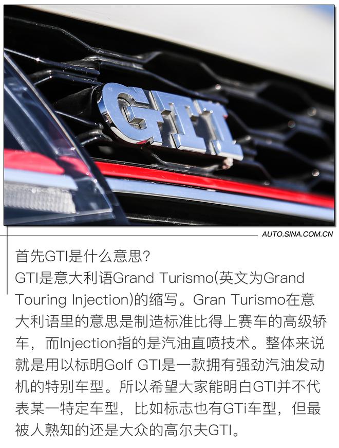 《日内瓦车展取消 不影响“撩”车》第八代高尔夫GTI能否继续封神？