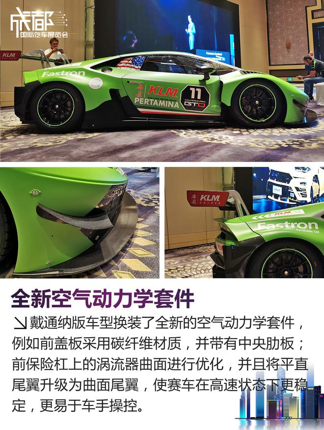 源于客户的认可及顶级赛事的追求 兰博基尼Huracan GT3 EVO国内首秀