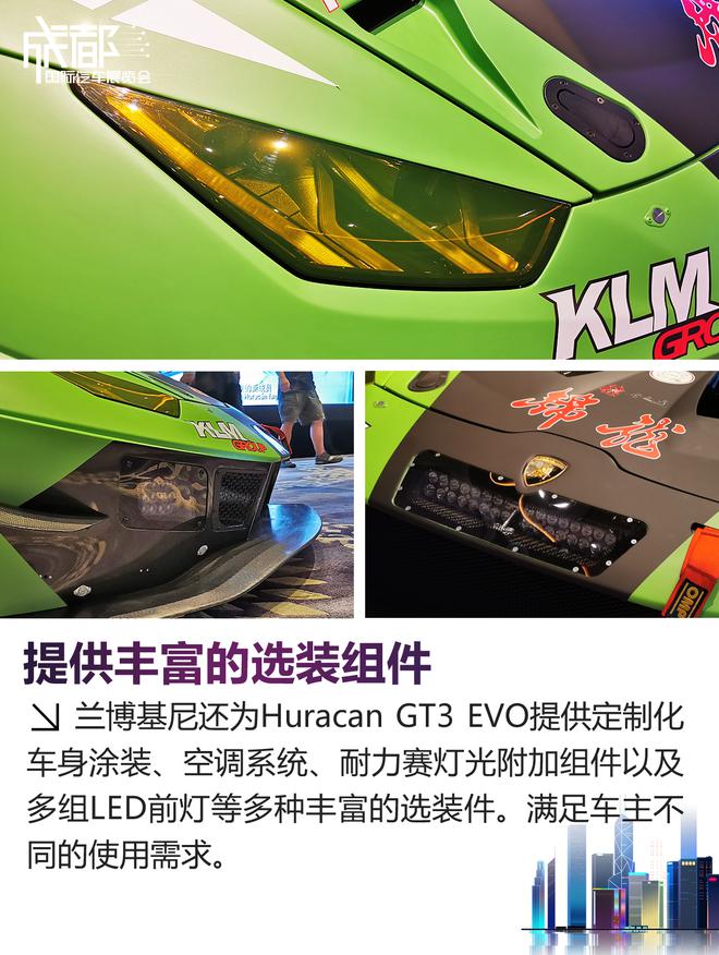 源于客户的认可及顶级赛事的追求 兰博基尼Huracan GT3 EVO国内首秀