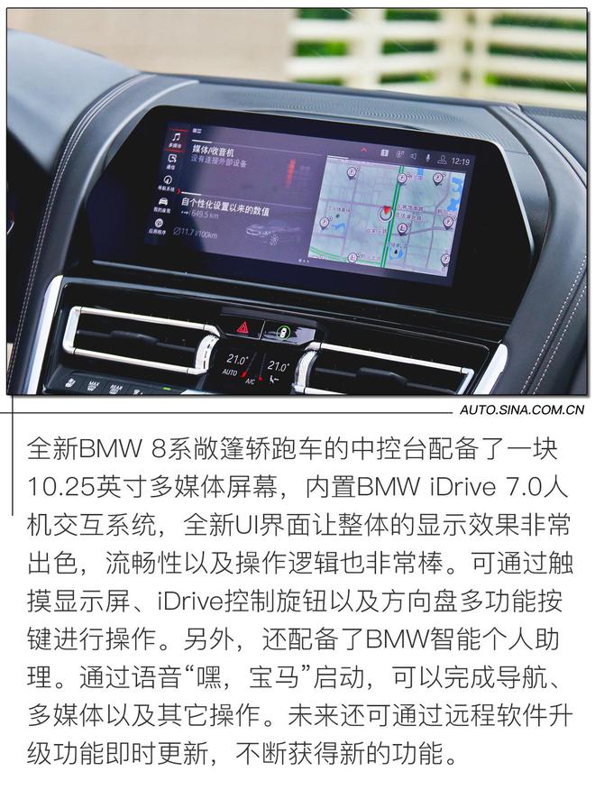 双面性格造就双面人生 试驾全新BMW 8系敞篷轿跑车