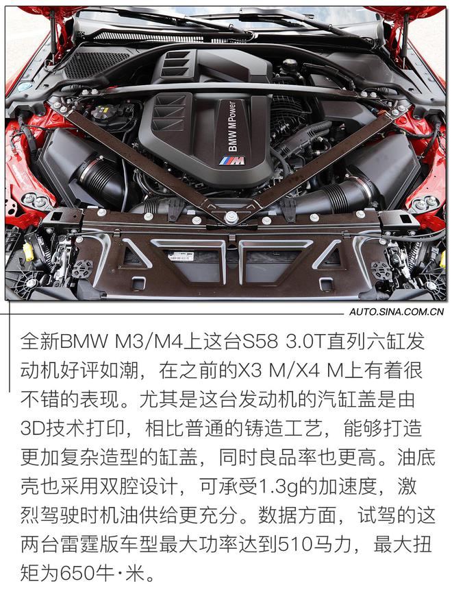 燃油性能车最后的欢愉 试驾全新BMW M3雷霆版