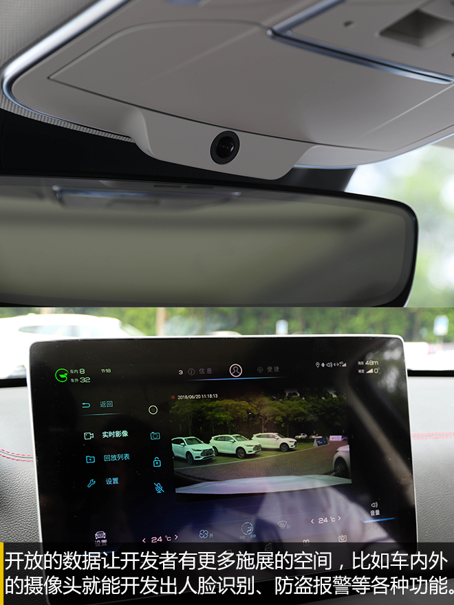 买“手机”送车? 比亚迪DiLink系统解析