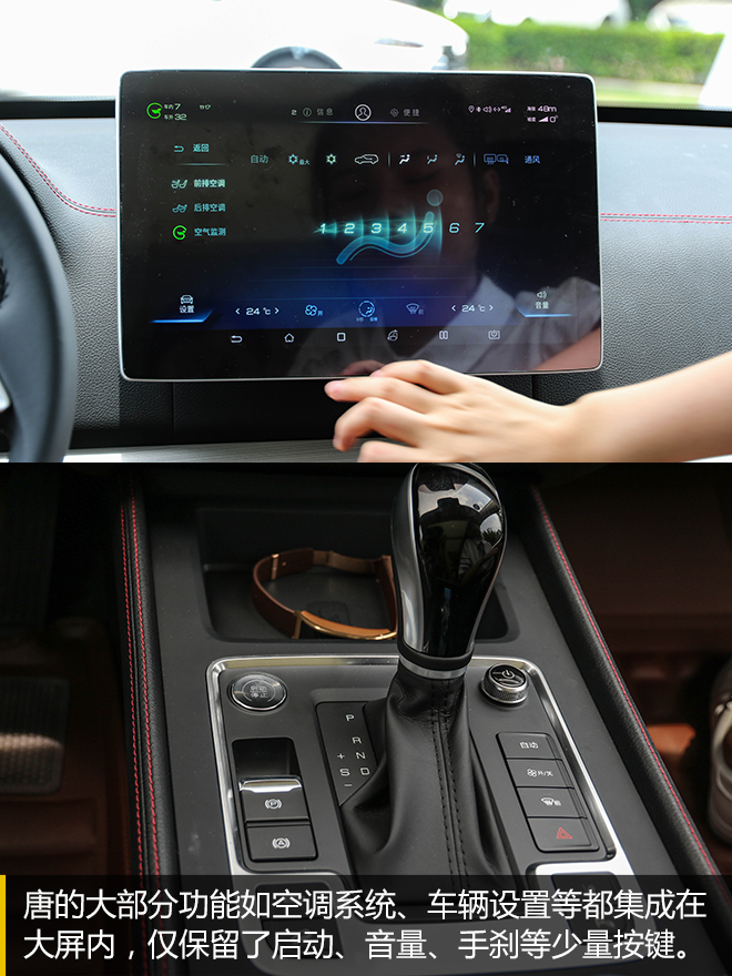 买“手机”送车? 比亚迪DiLink系统解析