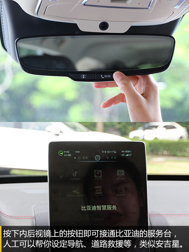 买“手机”送车? 比亚迪DiLink系统解析