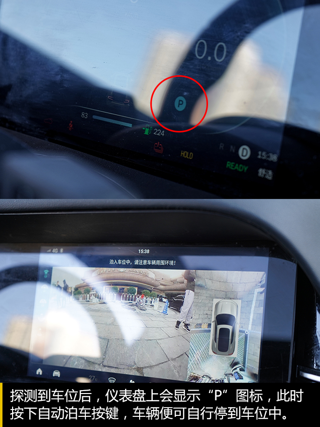 停车困难症的福音 零跑S01自动泊车体验