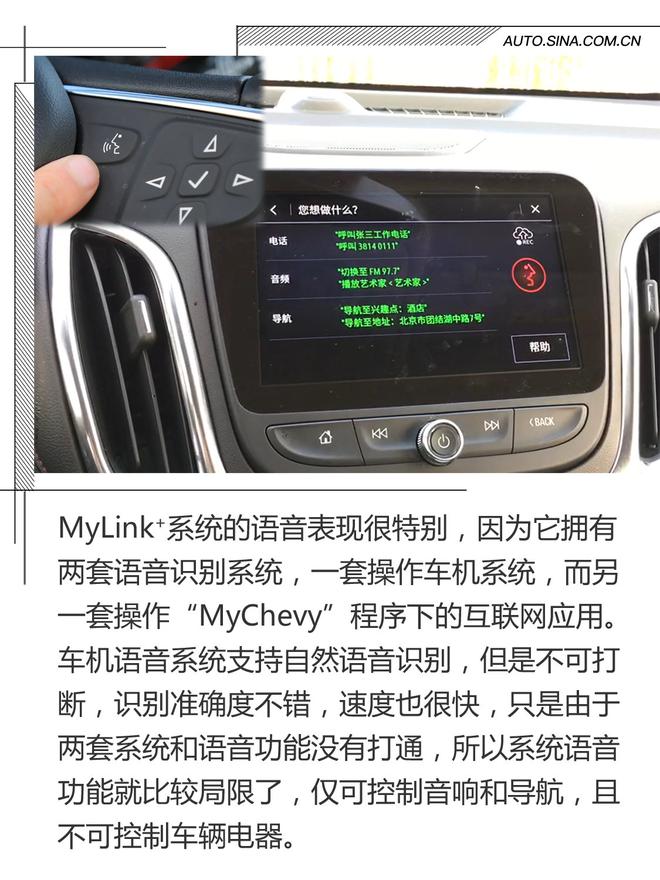 高出预期 探界者MyLink+人机系统评测