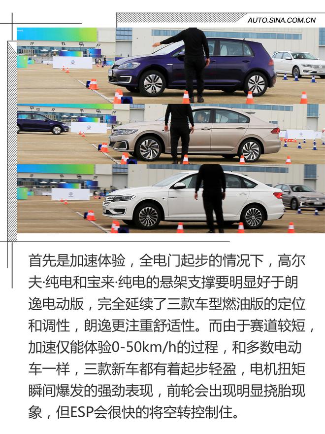 体验优续航短 场地试驾大众国产电动新车