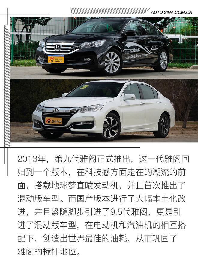 爱之初体验 本田十代雅阁长测(一)