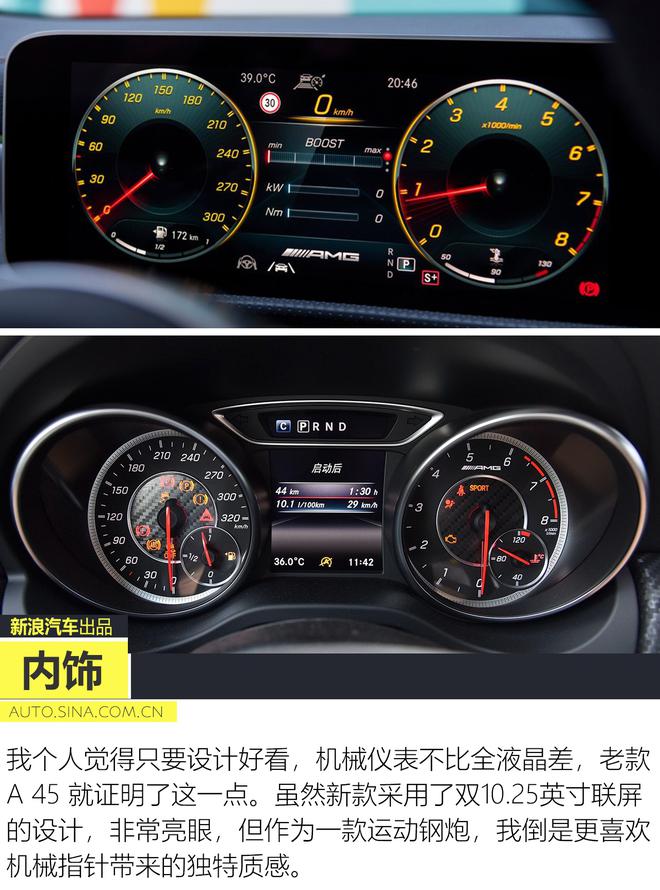 还是地表最强2.0T？全新梅赛德斯-AMG A 45 S分析