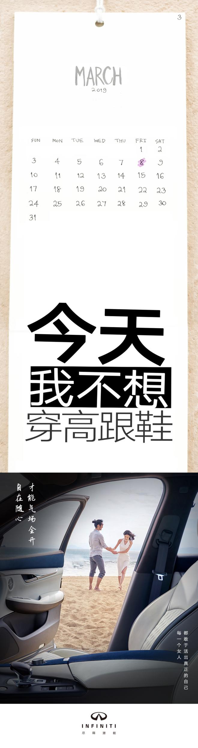 找亮点,女神节的哪款海报是你的菜?