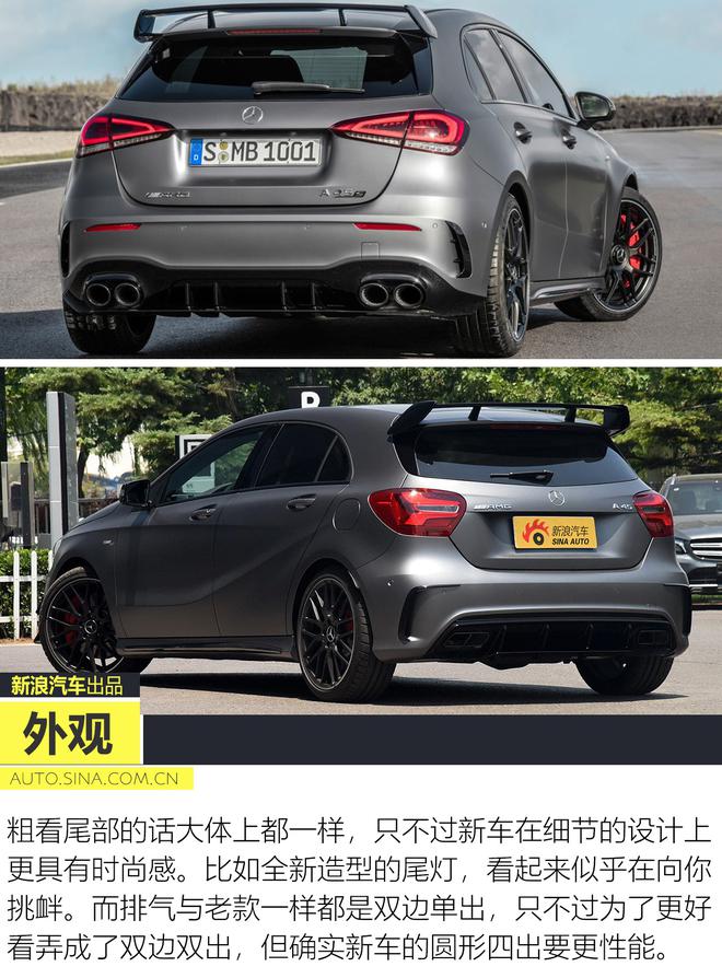 还是地表最强2.0T？全新梅赛德斯-AMG A 45 S分析