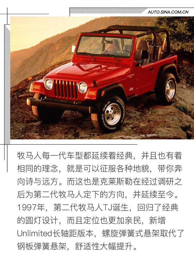 在传承中蜕变 试驾体验第四代Jeep牧马人