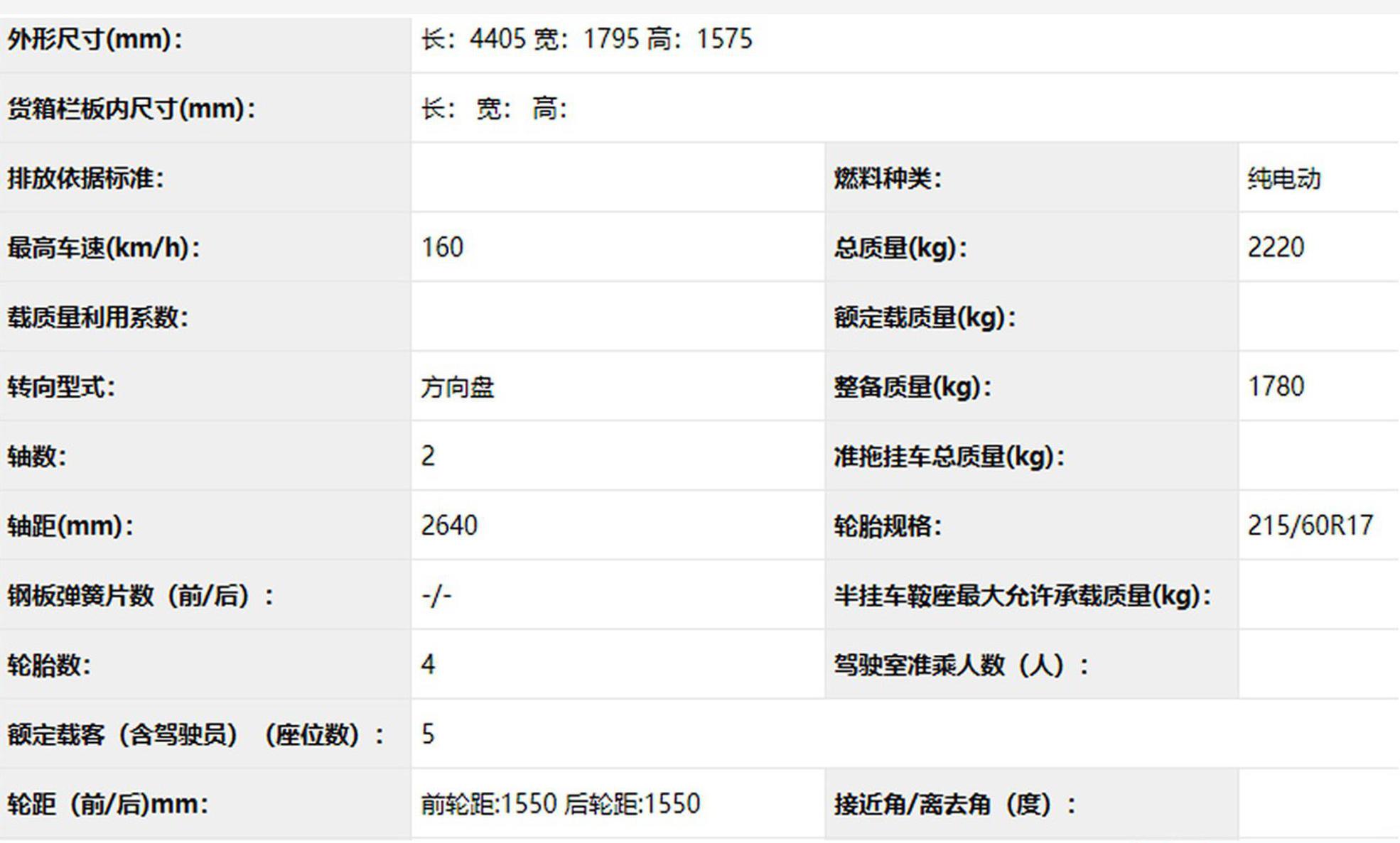 一汽丰田奕泽E擎搭150kw电机 明年上半年上市