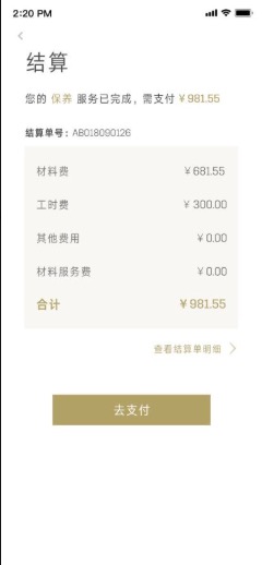 将豪华感延伸至服务 体验“MyCadillac”APP超级服务