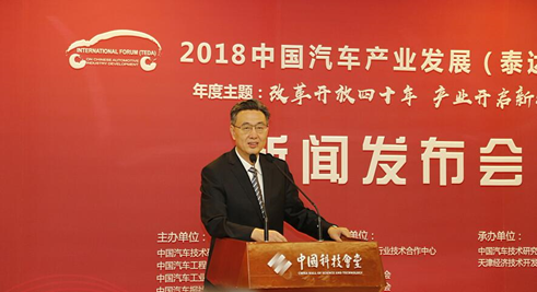 中国汽车工程学会副秘书长 闫建来