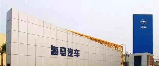 卖卖卖之后 海马汽车的发展之路在何方?