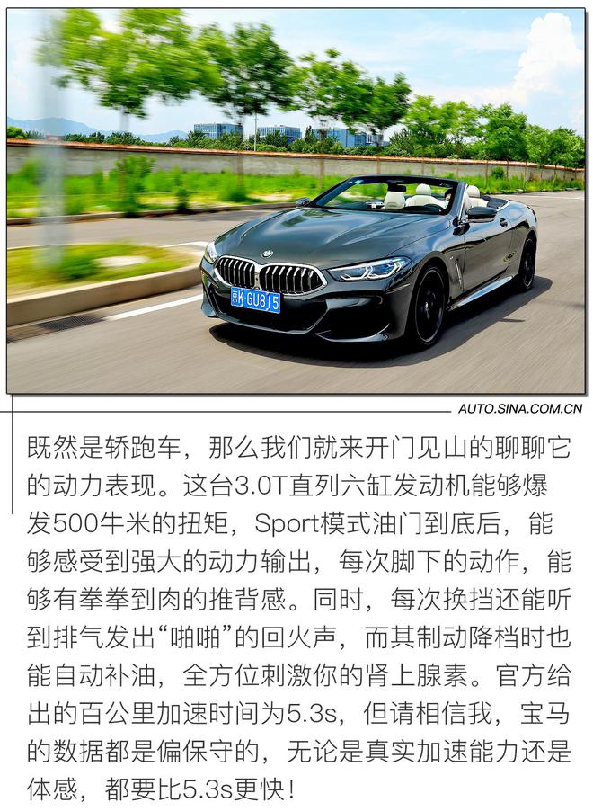 双面性格造就双面人生 试驾全新BMW 8系敞篷轿跑车