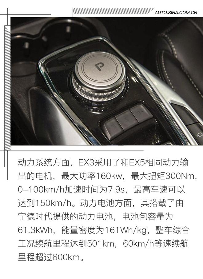 有何应对低温之能? 试驾北汽新能源EX3