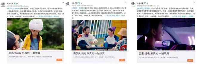 大众汽车品牌:关于“真”你到底了解多少?