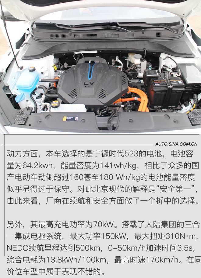 有颜又有料 冬季试驾昂希诺纯电动