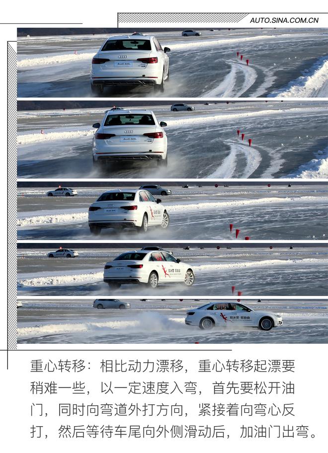 让壁虎横着走 奥迪冰雪嘉年华试驾体验