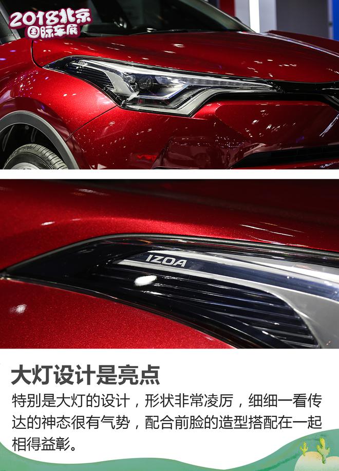 SUV界的小钢炮 解析一汽丰田奕泽IZOA