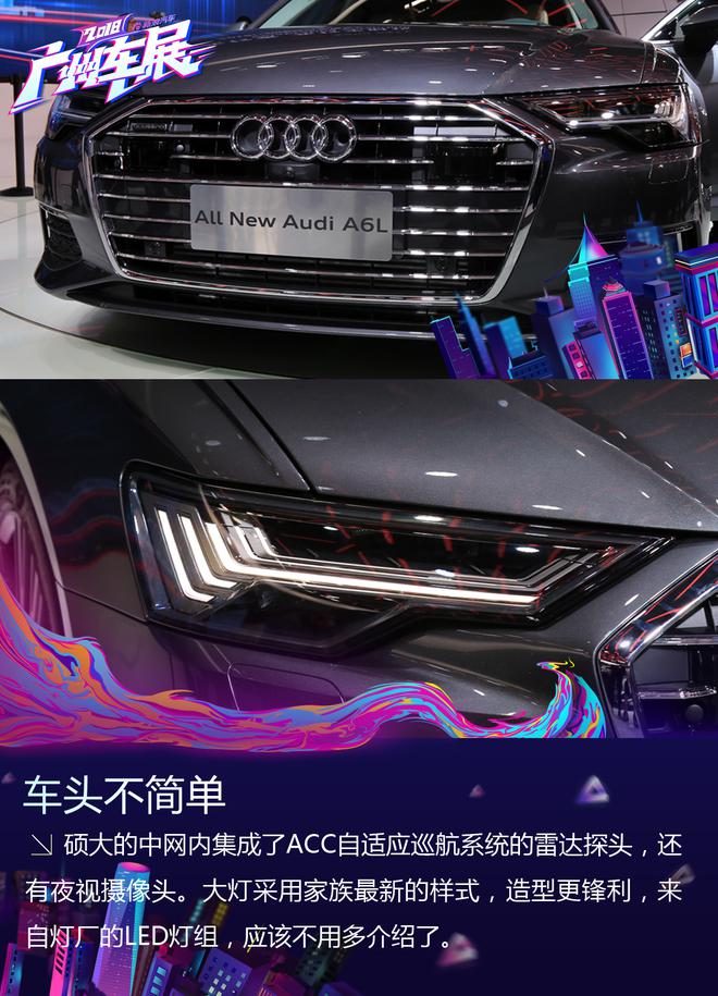2018广州车展:奥迪全新一代A6L解析
