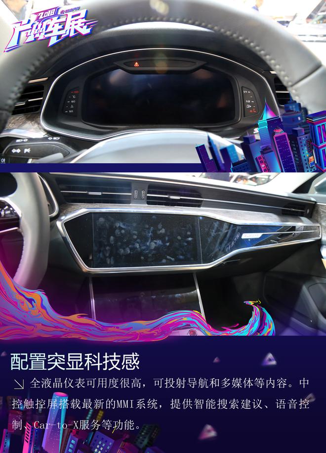 2018广州车展:奥迪全新一代A6L解析