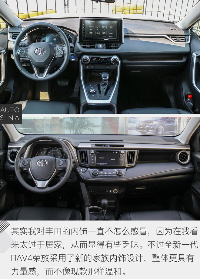 全身细胞的更新 试驾全新一代RAV4荣放