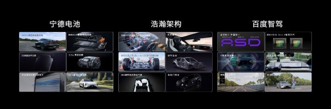 限时19.99-28.99万元 极越07正式上市