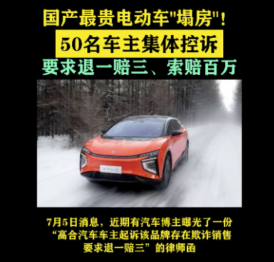 高合“摆烂”?音响门未决,又现质量门