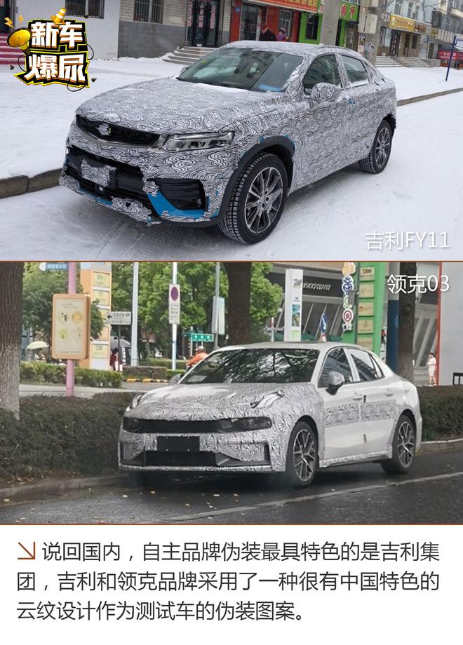 新车爆尿:谍照不神秘 人人都可以识别伪装新车