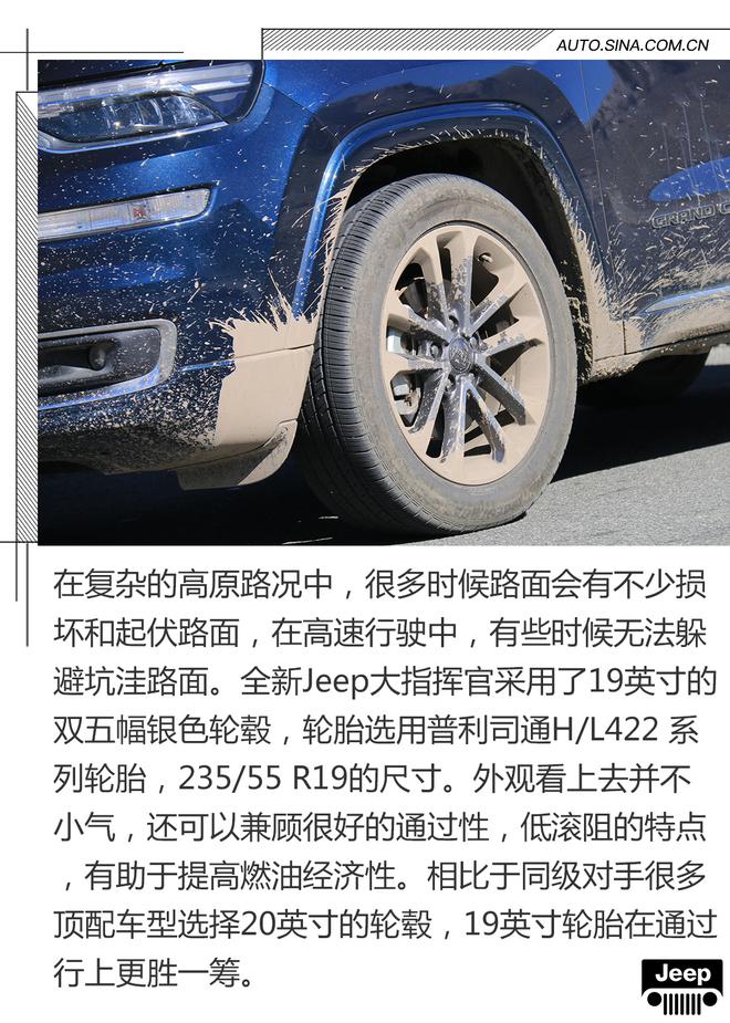珠峰下不惧高海拔,Jeep大指挥官环中国行