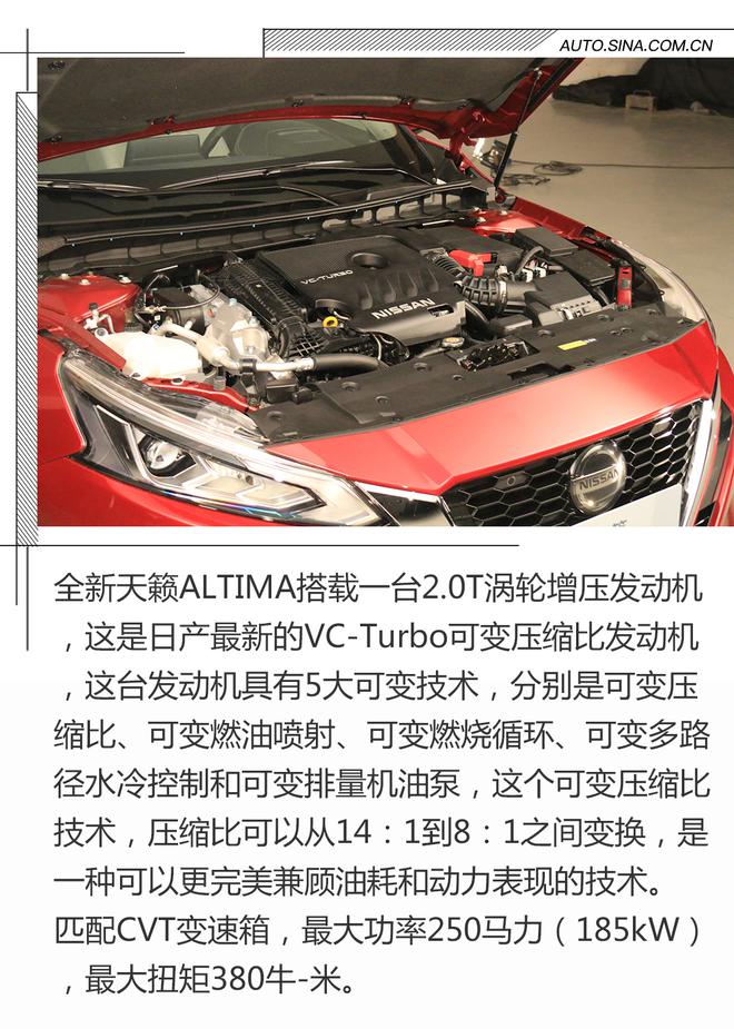 运动当道青春派,东风日产天籁ALTIMA静态解析