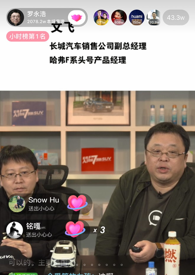 半价的长城与能用半年的抽纸 云端上市会与“会说话”的人