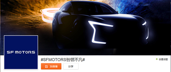 3.29：重庆金康新能源汽车-SFMOTORS智能电动汽车全球发布会