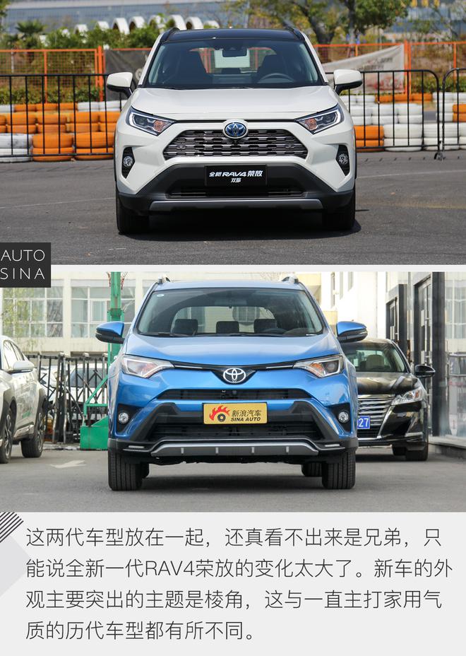 全身细胞的更新 试驾全新一代RAV4荣放