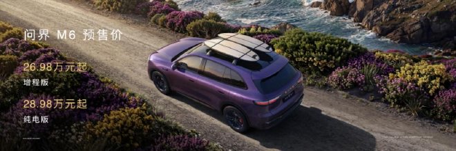 华为春季新品发布会 鸿蒙智行多款新品焕新升级开启预订