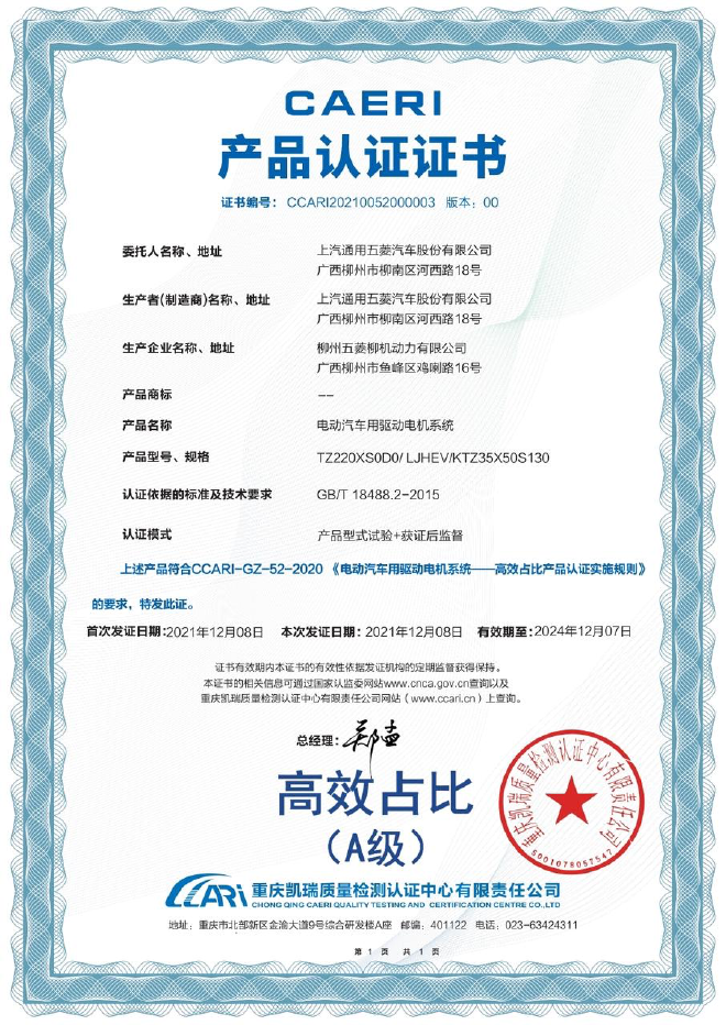 五菱技术进化日 灵犀混动&神炼电池两大核心技术发布