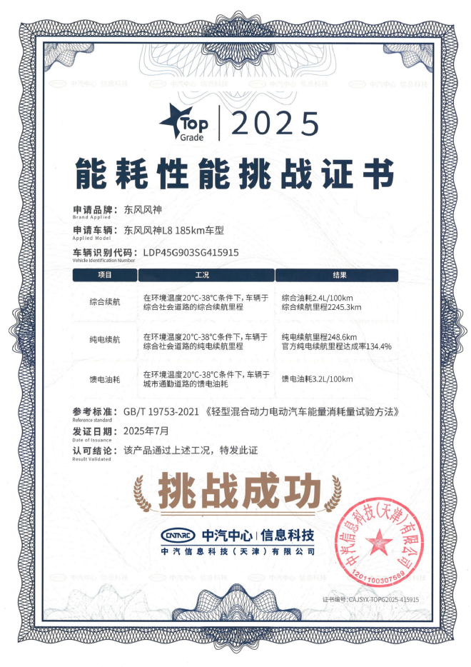 马拉松冠军的选车逻辑:丰配友为什么选这台“移动排酸仓”?